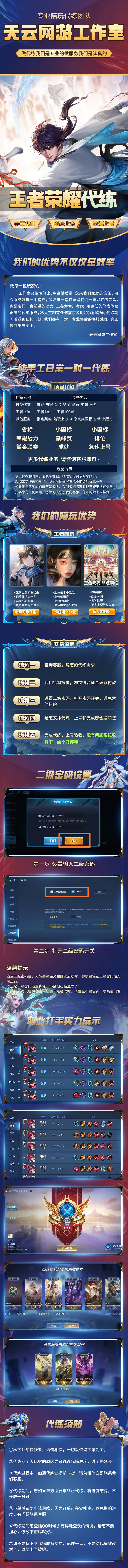 源文件下载【游戏代练详情页】编号：24700019817501951