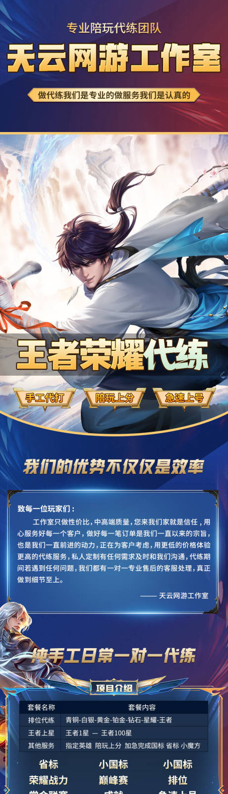 源文件下载【游戏代练详情页】编号：24700019817501951
