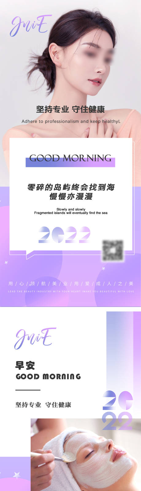 源文件下载【早安海报】编号：49820020012254129