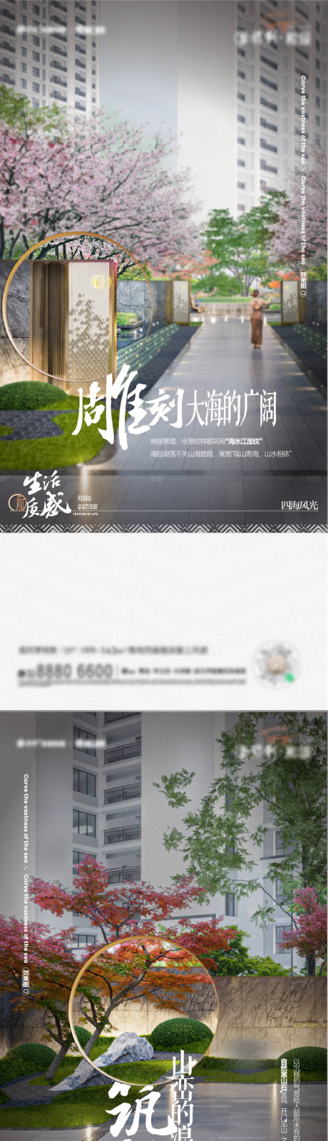 源文件下载【地产园林景观价值点海报】编号：80450020002867215