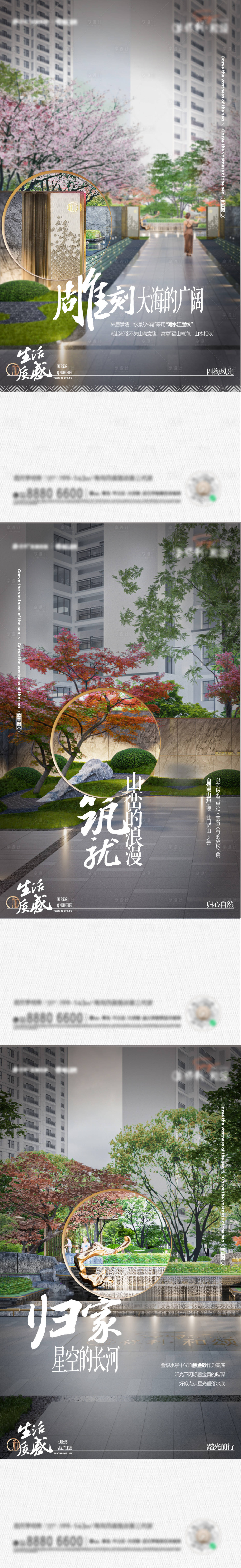源文件下载【地产园林景观价值点海报】编号：80450020002867215