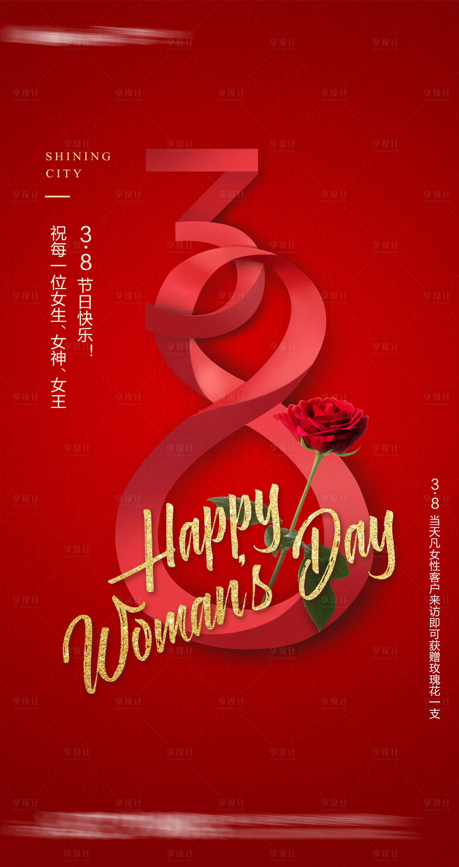 源文件下載【享設(shè)計(jì)】搜索編號(hào)：88320020063755548【地產(chǎn)熱銷稿】