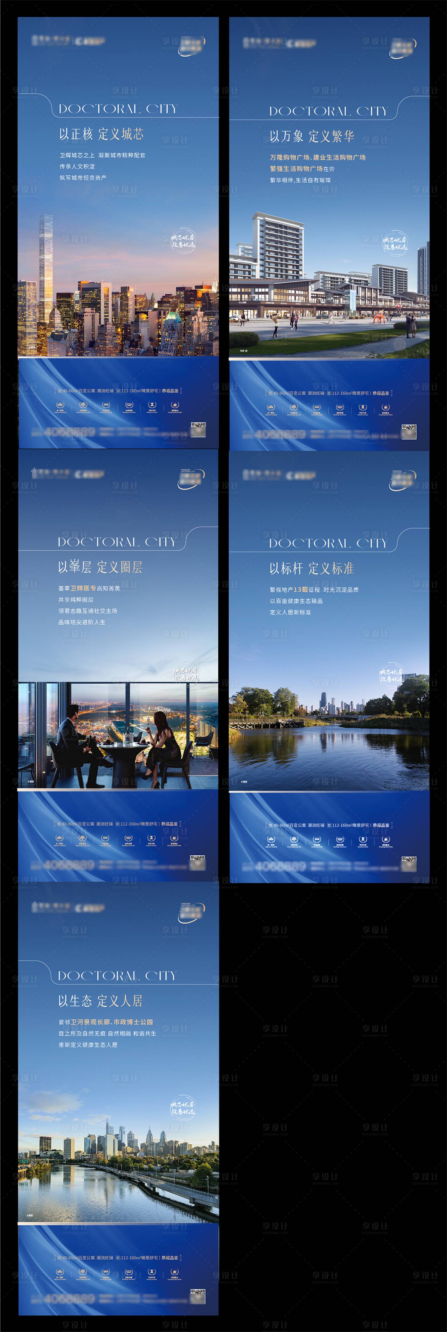 源文件下载【享设计】搜索编号：35140019804621436【配套价值点海报】