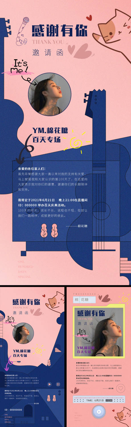 源文件下载【直播邀请函微信单图】编号：11240019988456005