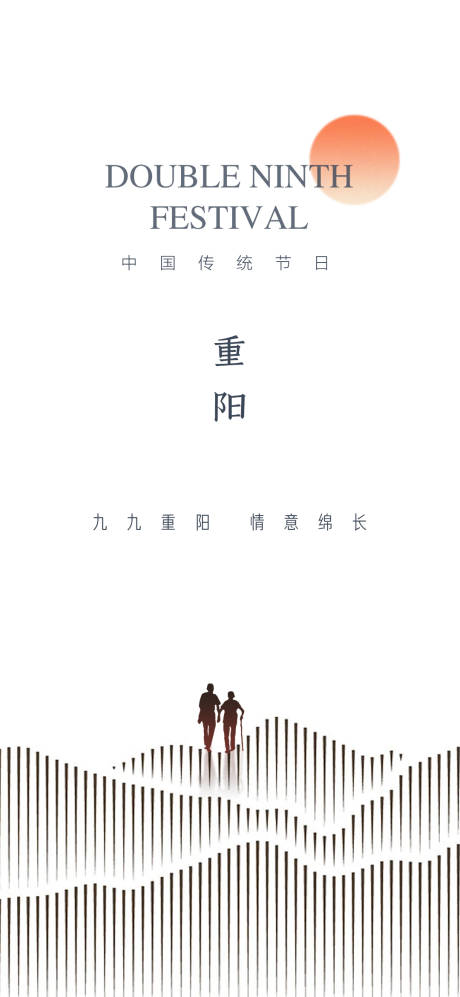 源文件下載【享設(shè)計(jì)】搜索編號(hào)：64920019921804078【重陽節(jié)海報(bào)】