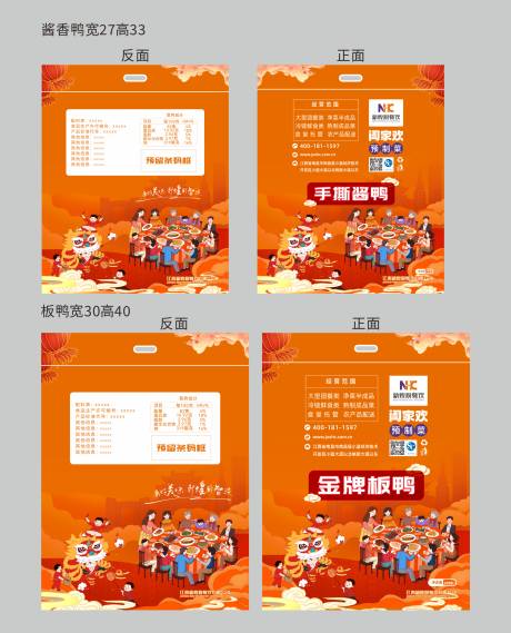 源文件下载【橙色食品包装】编号：38090019730771021