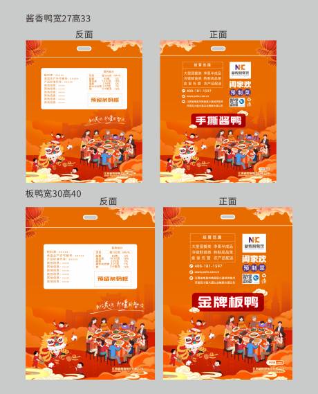 编号：20231010150538800【享设计】源文件下载-橙色食品包装