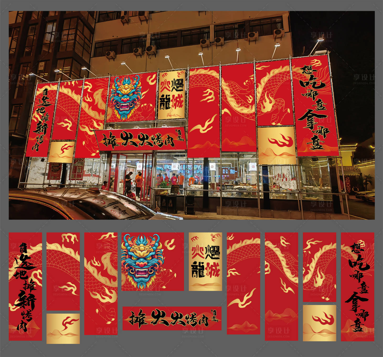 源文件下载【餐饮国风门头】编号：98930019682222183
