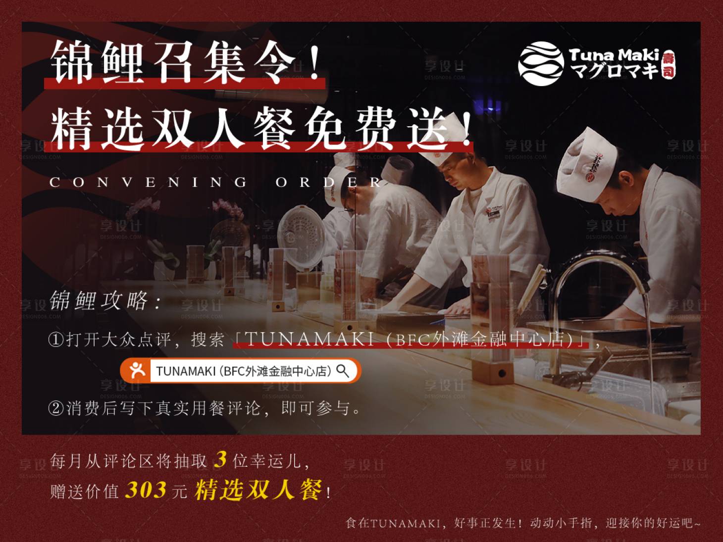 源文件下载【餐饮锦鲤活动横图海报】编号：30170019649431207