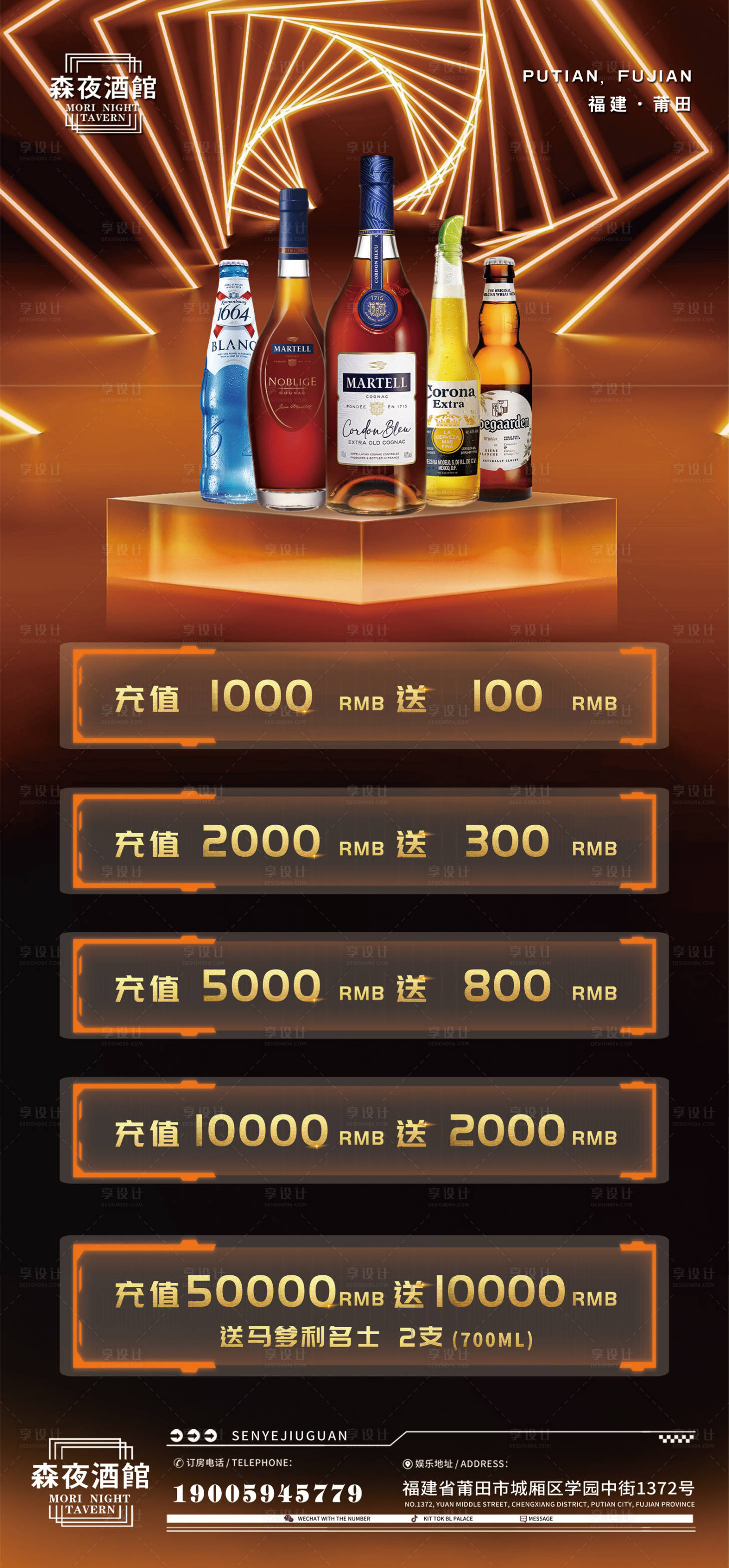 源文件下載【享設(shè)計】搜索編號：56730019742649599【充值特惠套餐海報】