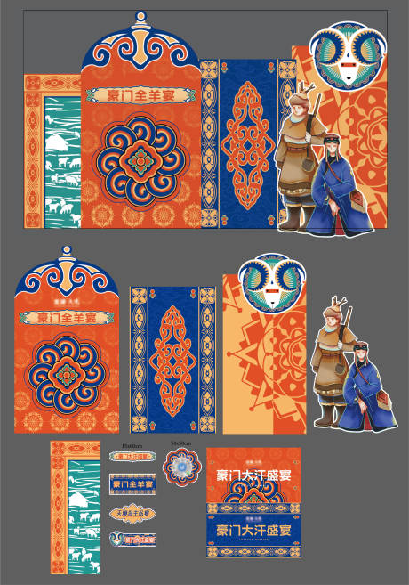 源文件下载【蒙古】编号：73040020021295736