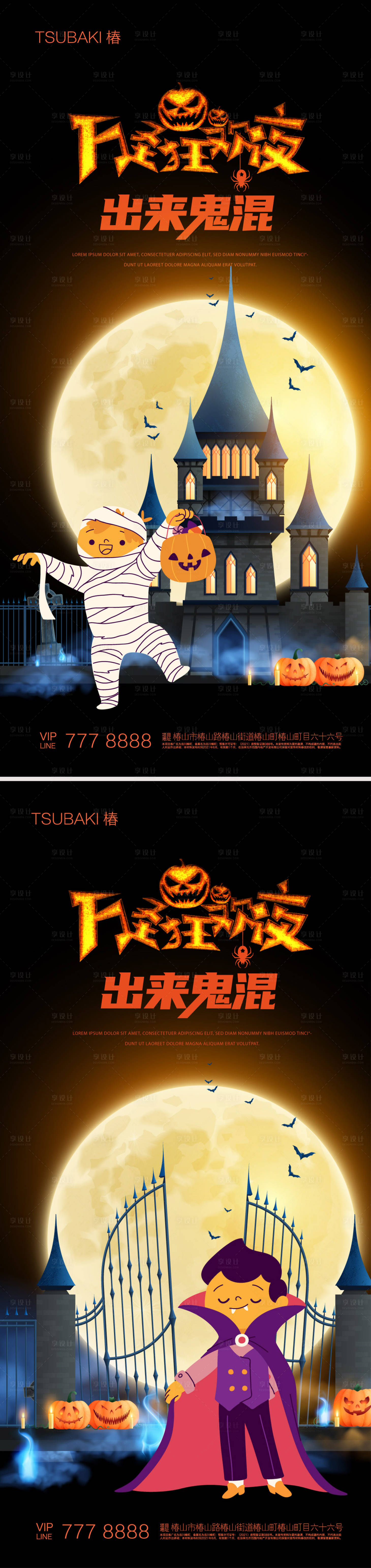 源文件下載【享設(shè)計(jì)】搜索編號：44010019823217937【萬圣節(jié)海報(bào)】
