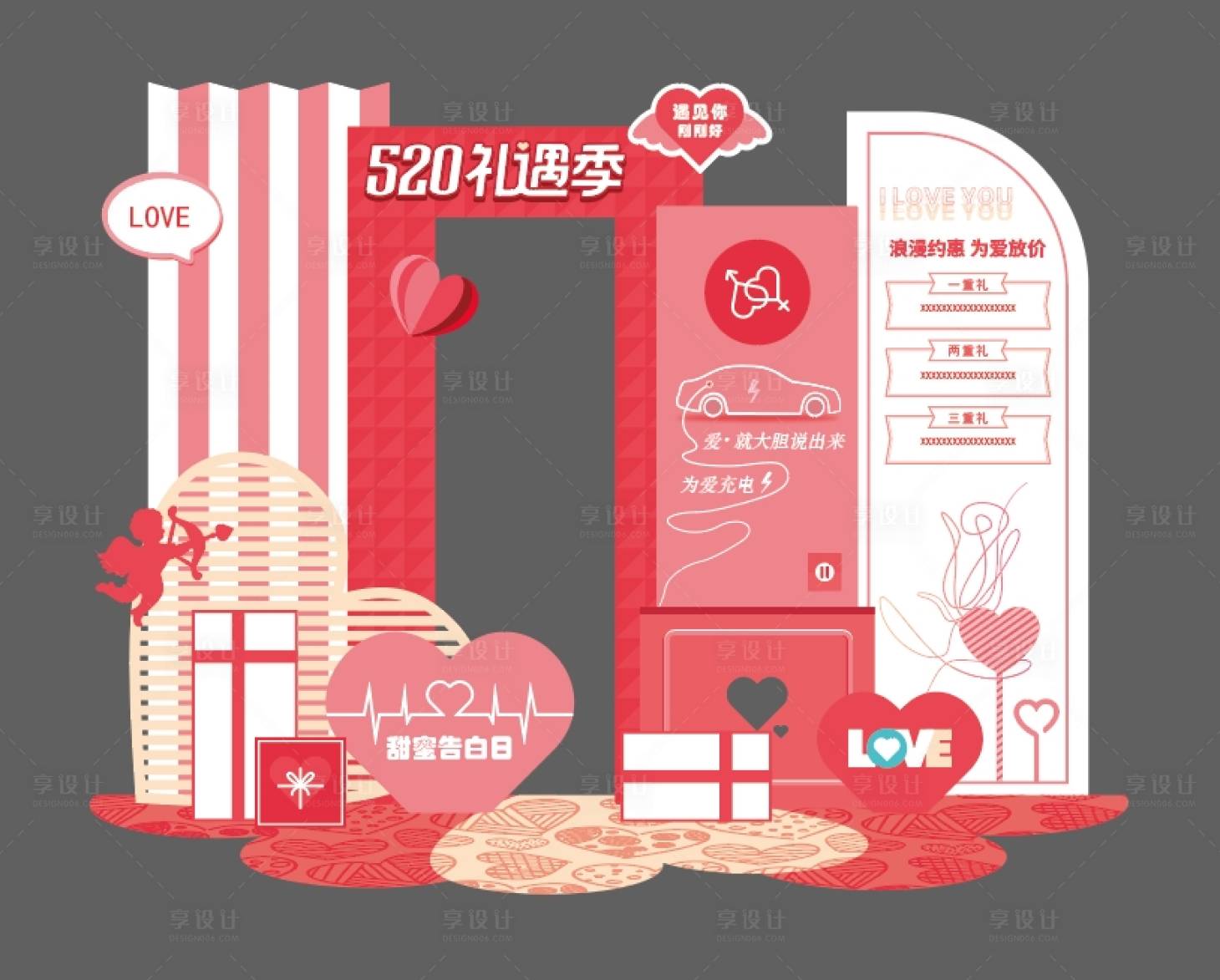 源文件下載【享設計】搜索編號：90570019508973659【520美陳布置】