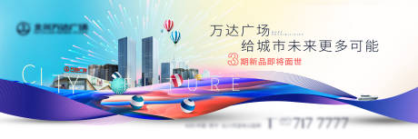 源文件下载【享设计】搜索编号：63470019959697377【商业展板】