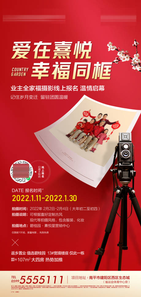 源文件下载【业主全家福单图】编号：46900019792429551