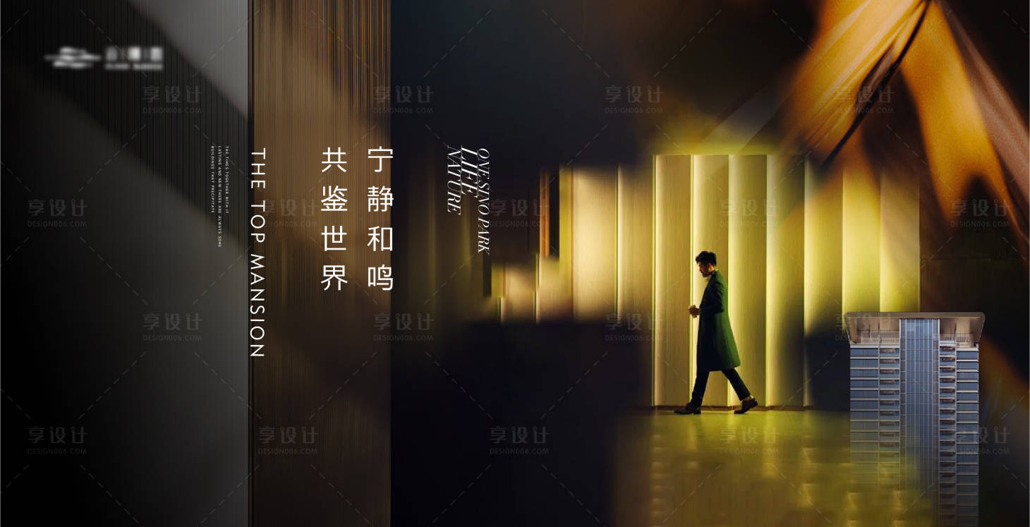 源文件下载【享设计】搜索编号：24360019658863453【高端质感生活方式主形象】