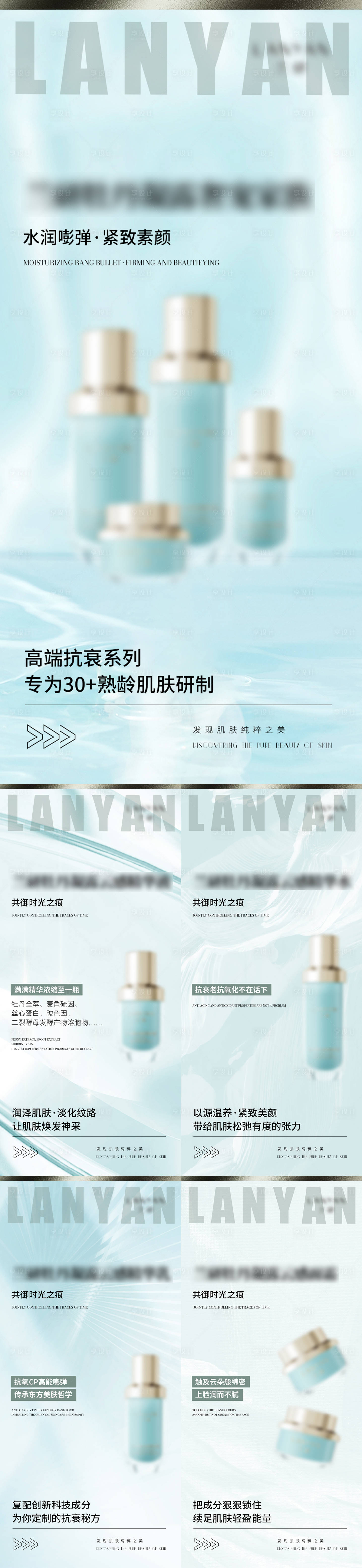 源文件下载【享设计】搜索编号：92490019756257570【护肤品海报】