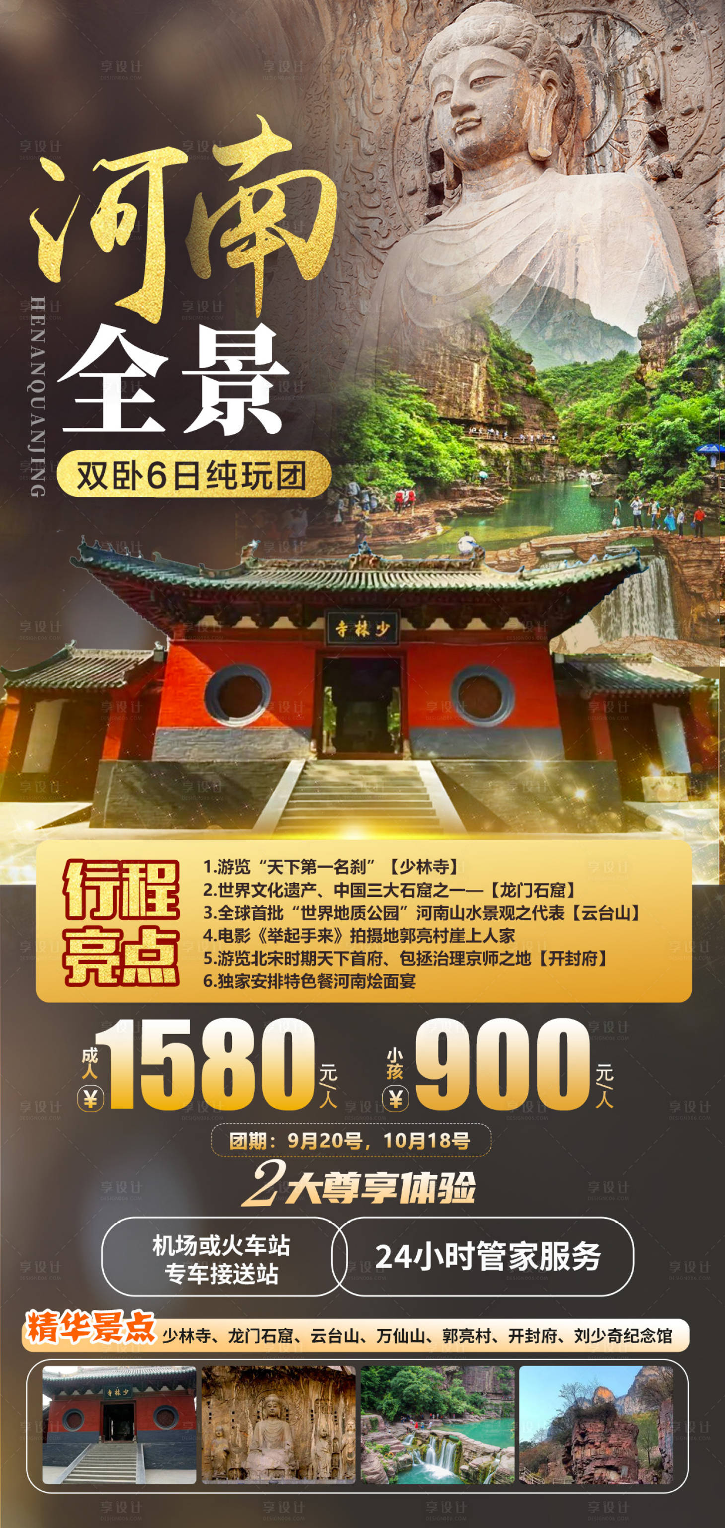 源文件下载【全景河南】编号：20231012115140930