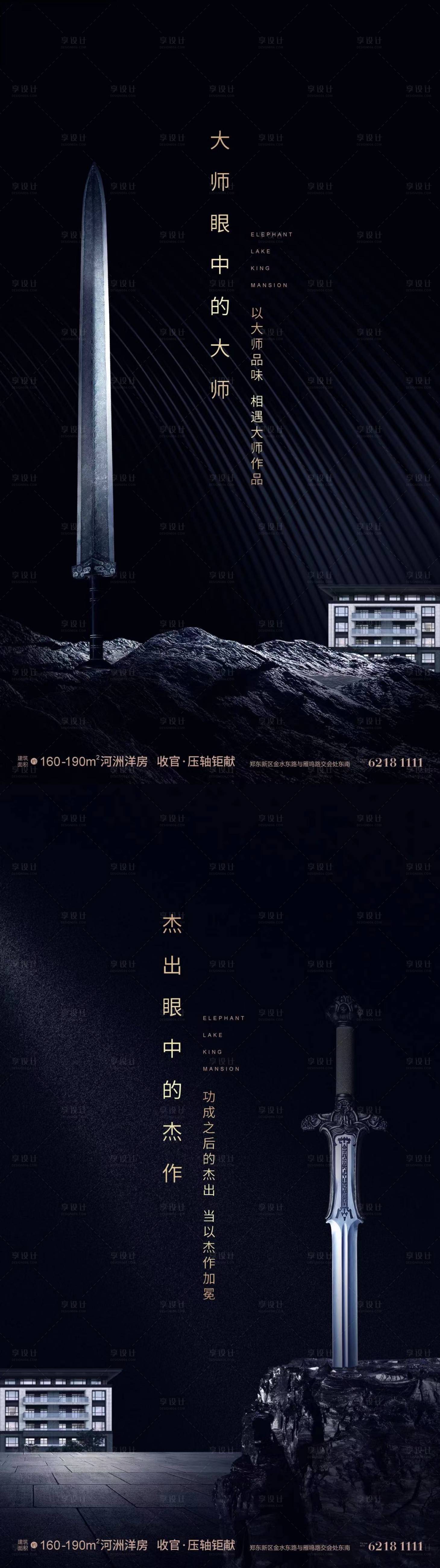 源文件下载【享设计】搜索编号：88510019819573034【房地产收官压轴海报】