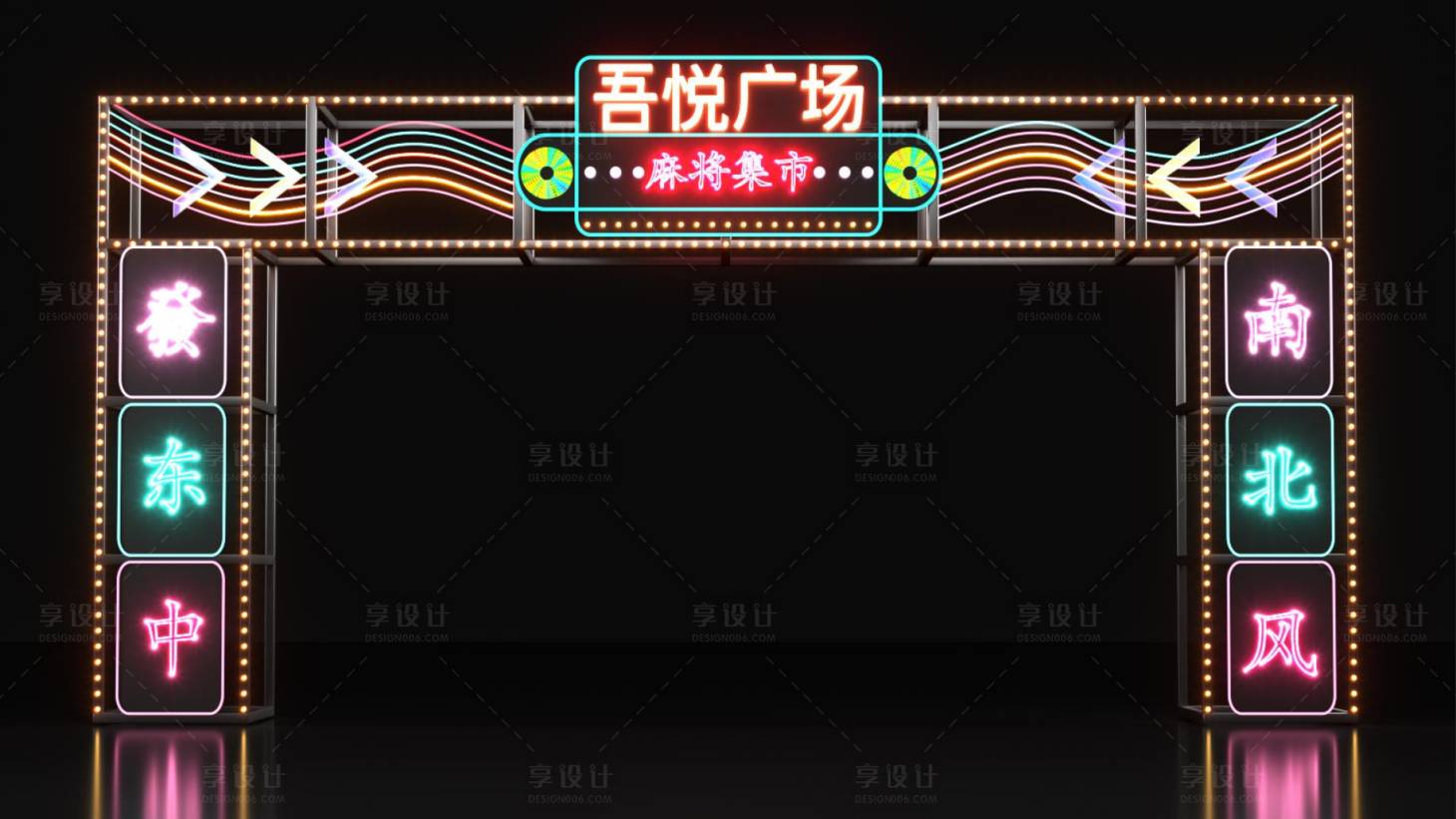 源文件下載【享設計】搜索編號：63480020014081260【工業鳳霓虹燈門頭】