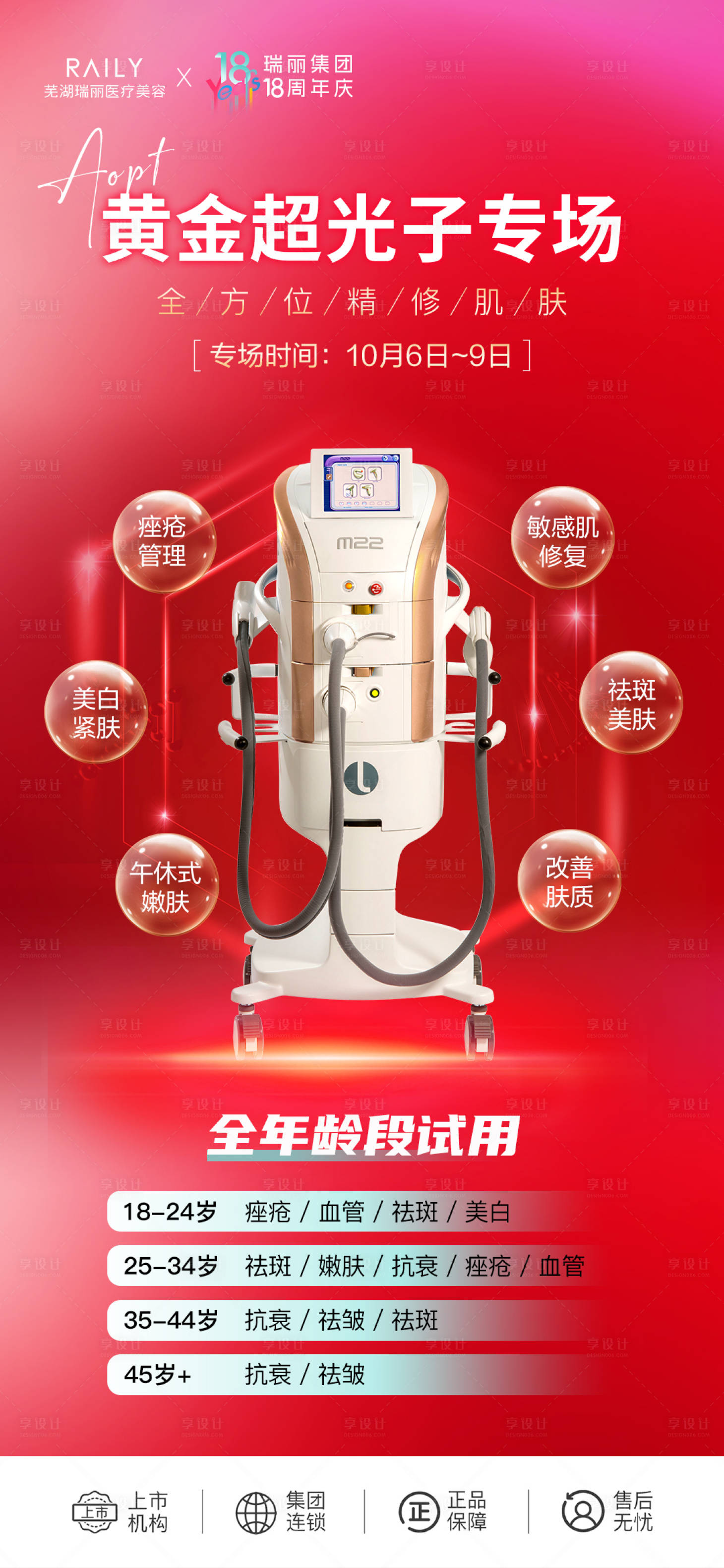 源文件下載【享設(shè)計(jì)】搜索編號(hào)：29710019640411990【黃光超光子專場(chǎng)】