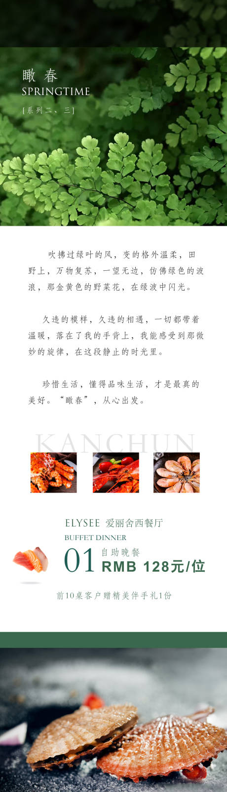 源文件下载【酒店长图】编号：42820019874519426