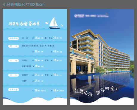 源文件下载【享设计】搜索编号：86700019694395783【售楼处小台签】