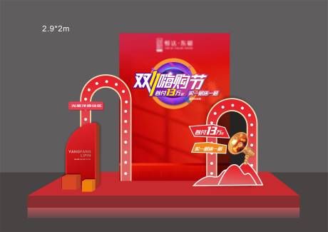 源文件下载【礼品堆头】编号：54290019903635855