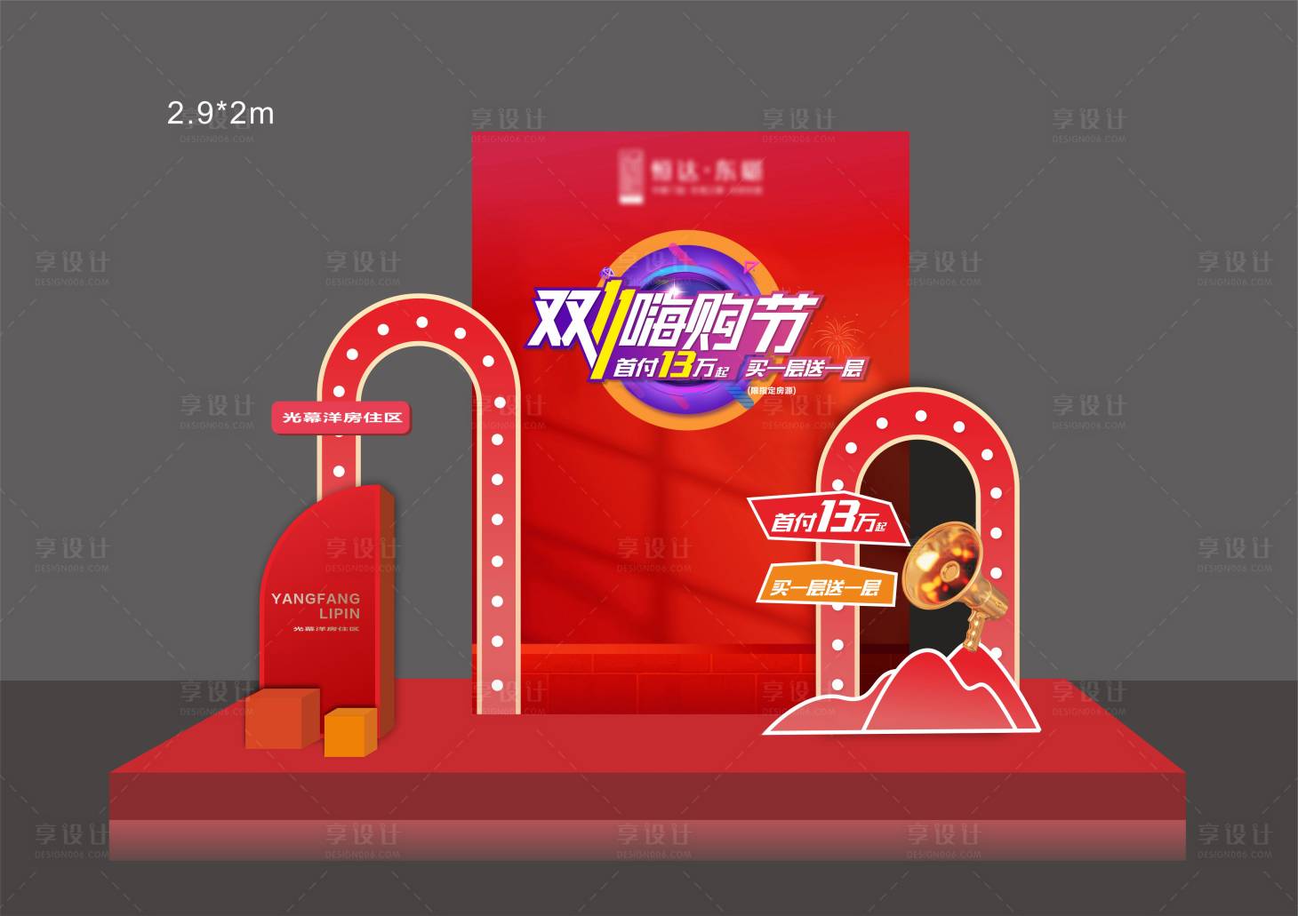 源文件下載【禮品堆頭】編號：54290019903635855