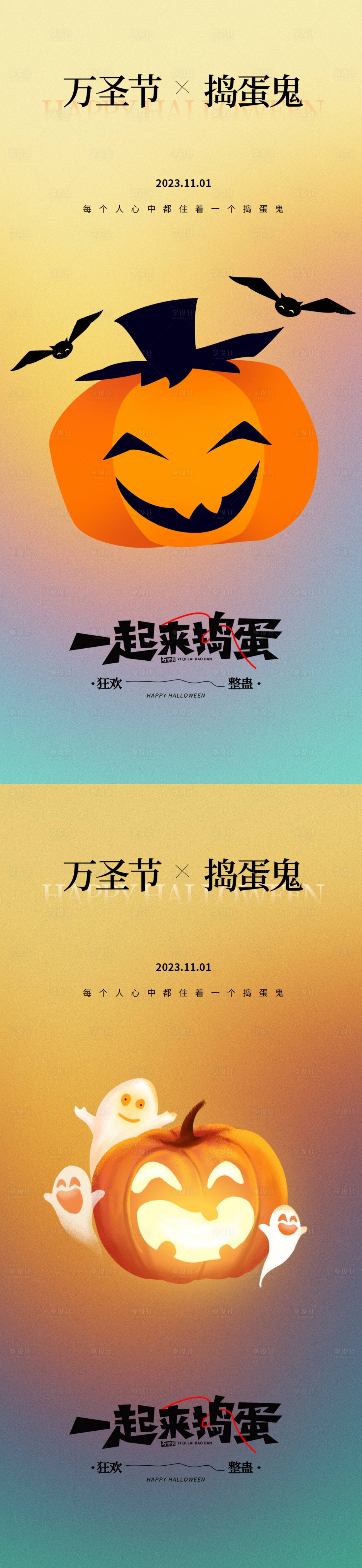 源文件下载【地产万圣节海报】编号：26190019754103590