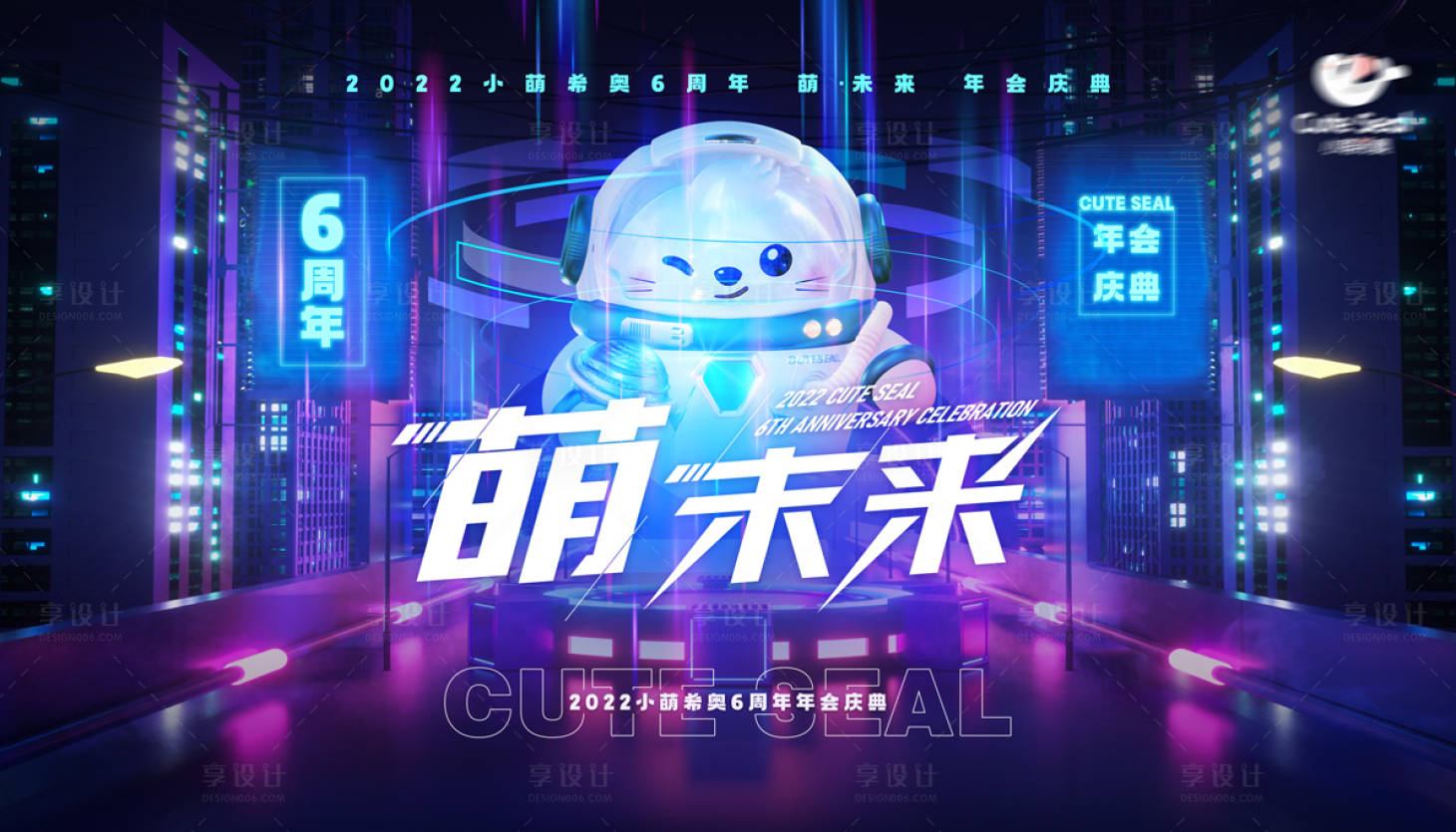 源文件下载【星际科技年会主画面】编号：17580019790868020