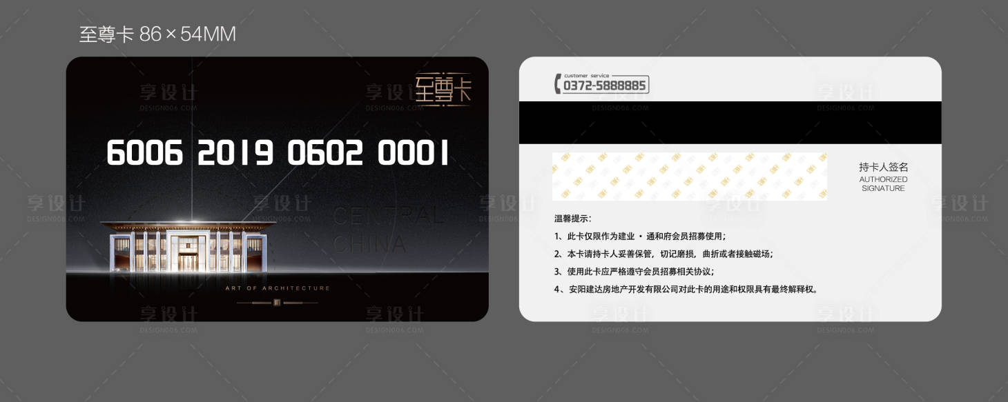 源文件下载【享设计】搜索编号：77260019730068530【会员卡】