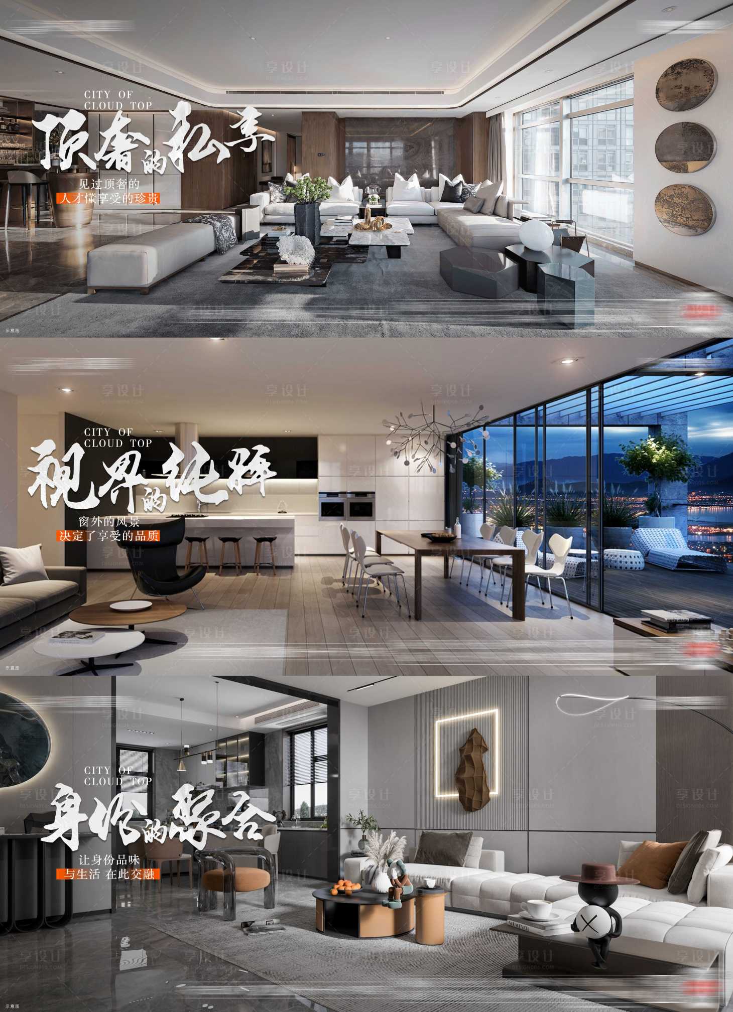 源文件下載【享設計】搜索編號：39510019756734538【地產戶型海報】
