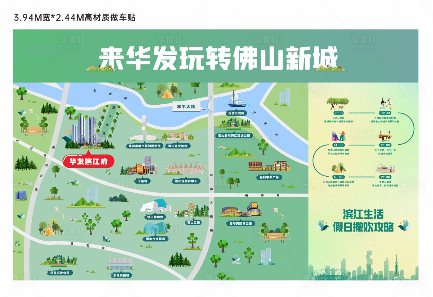 源文件下载【旅游地图海报】编号：54520020117291869