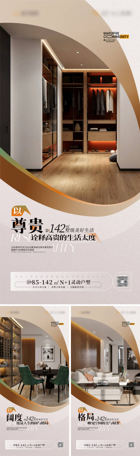 源文件下载【豪宅大平层户型价值点海报】编号：34630019752497423