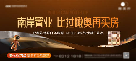源文件下载【地产开盘主画面】编号：17560019716745362