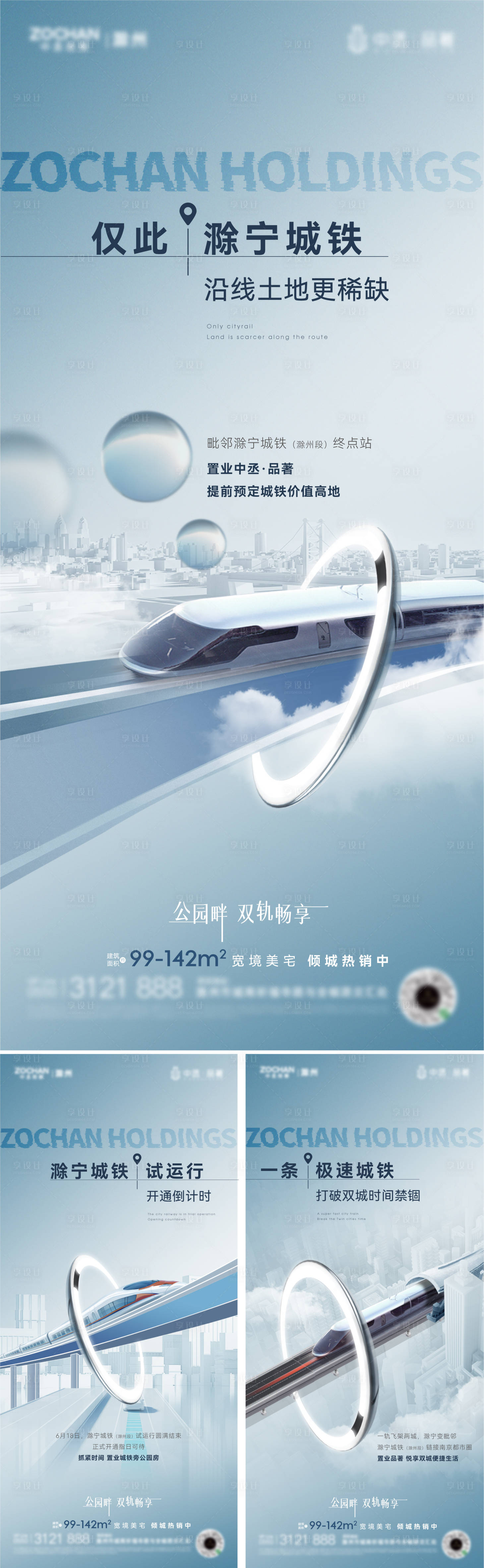 源文件下载【交通区位系列单图】编号：33810019967881943