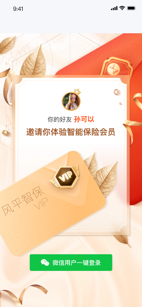 源文件下载【微信登录提示网页设计】编号：51890019936478837