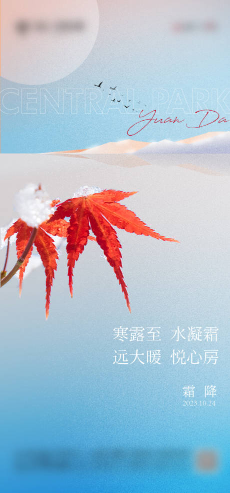 源文件下载【节气 】编号：20231016085824354