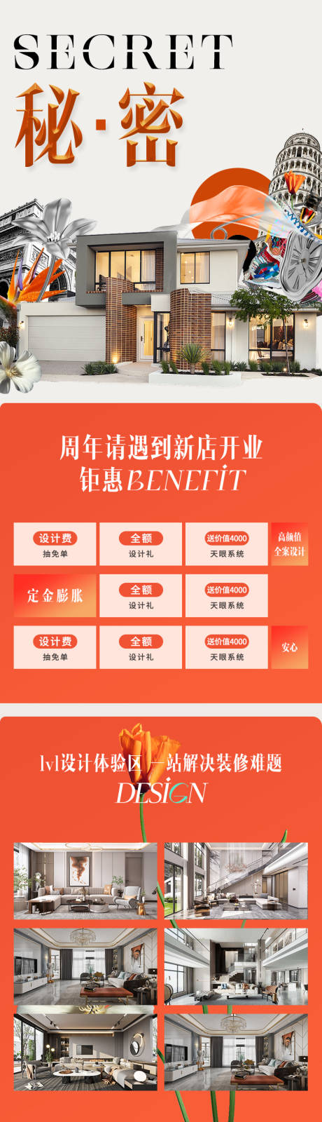 源文件下载【享设计】搜索编号：94720019816014140【装修网页】