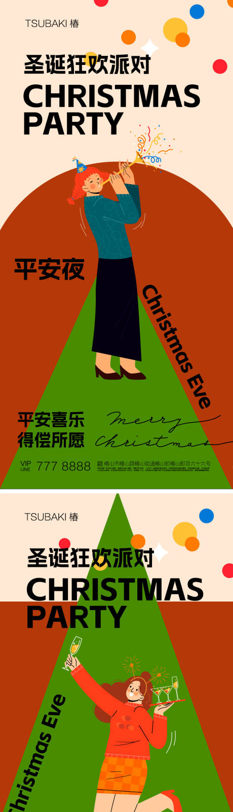 圣诞节系列海报 -源文件【享设计】