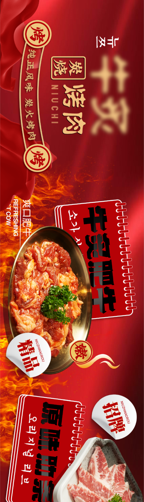 源文件下载【餐饮宣传banner】编号：20231005130154072