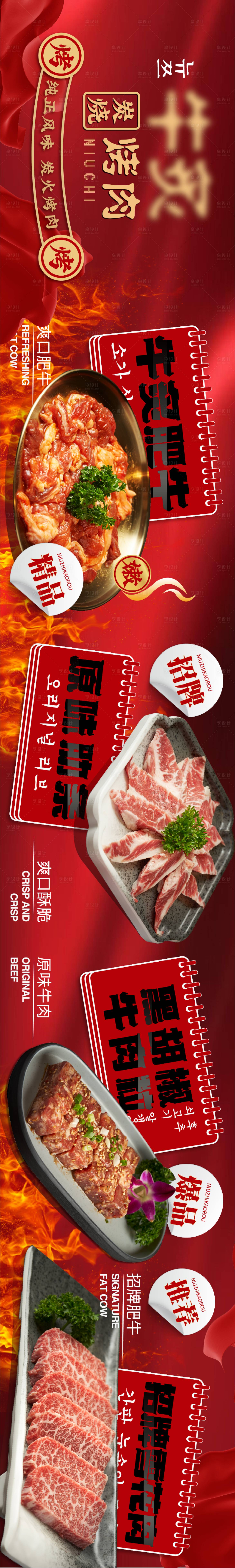 源文件下載【享設計】搜索編號：35250019628131492【餐飲宣傳banner】