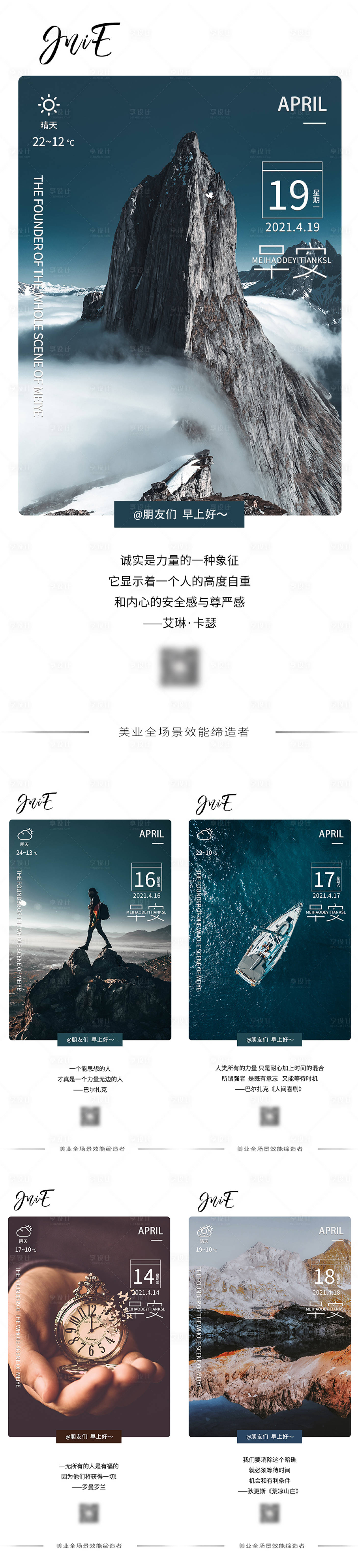 源文件下载【早安日推风景日历简约海报】编号：88720019990563418