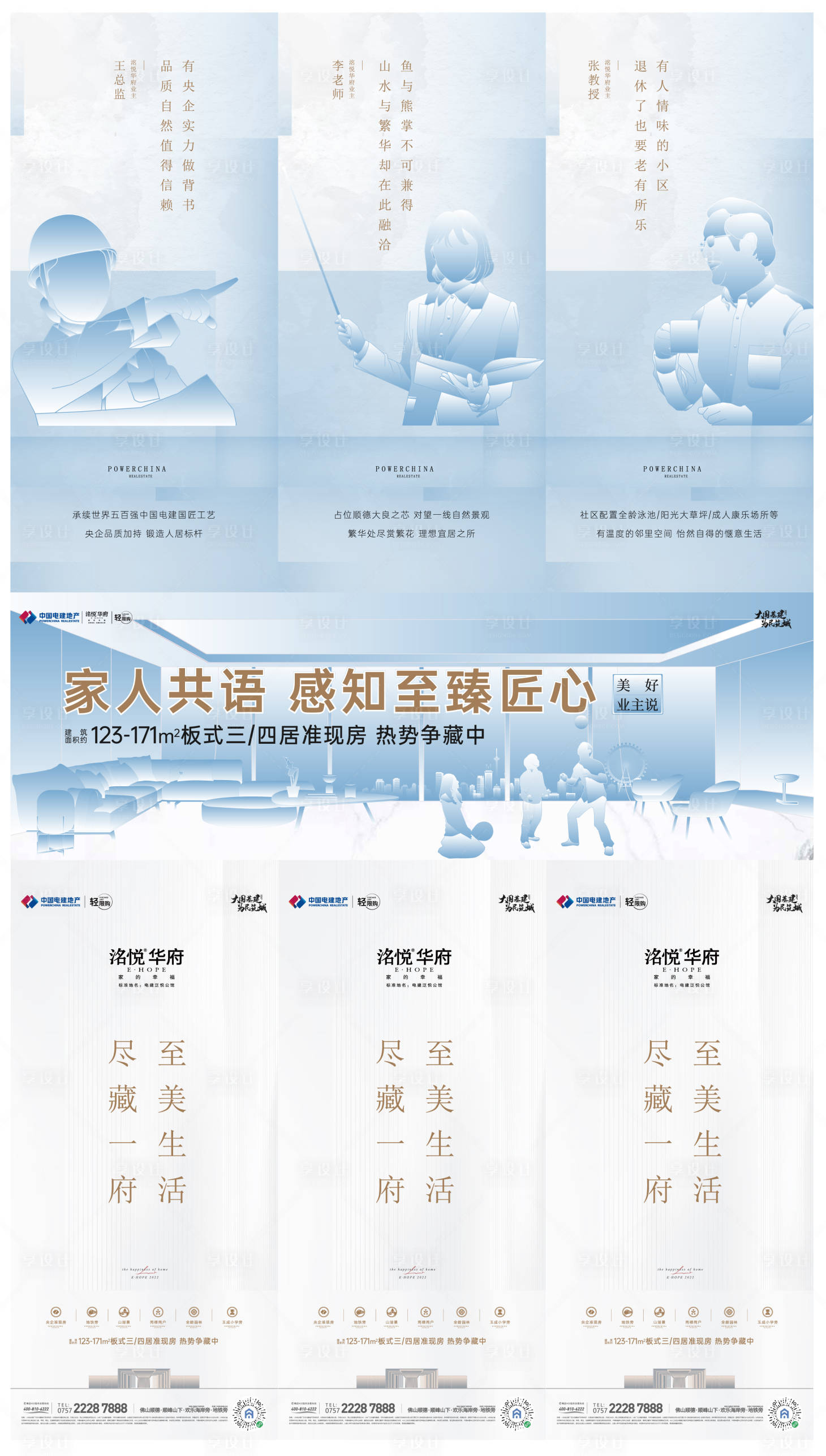 源文件下載【享設計】搜索編號：67920019749665795【價值三宮格】