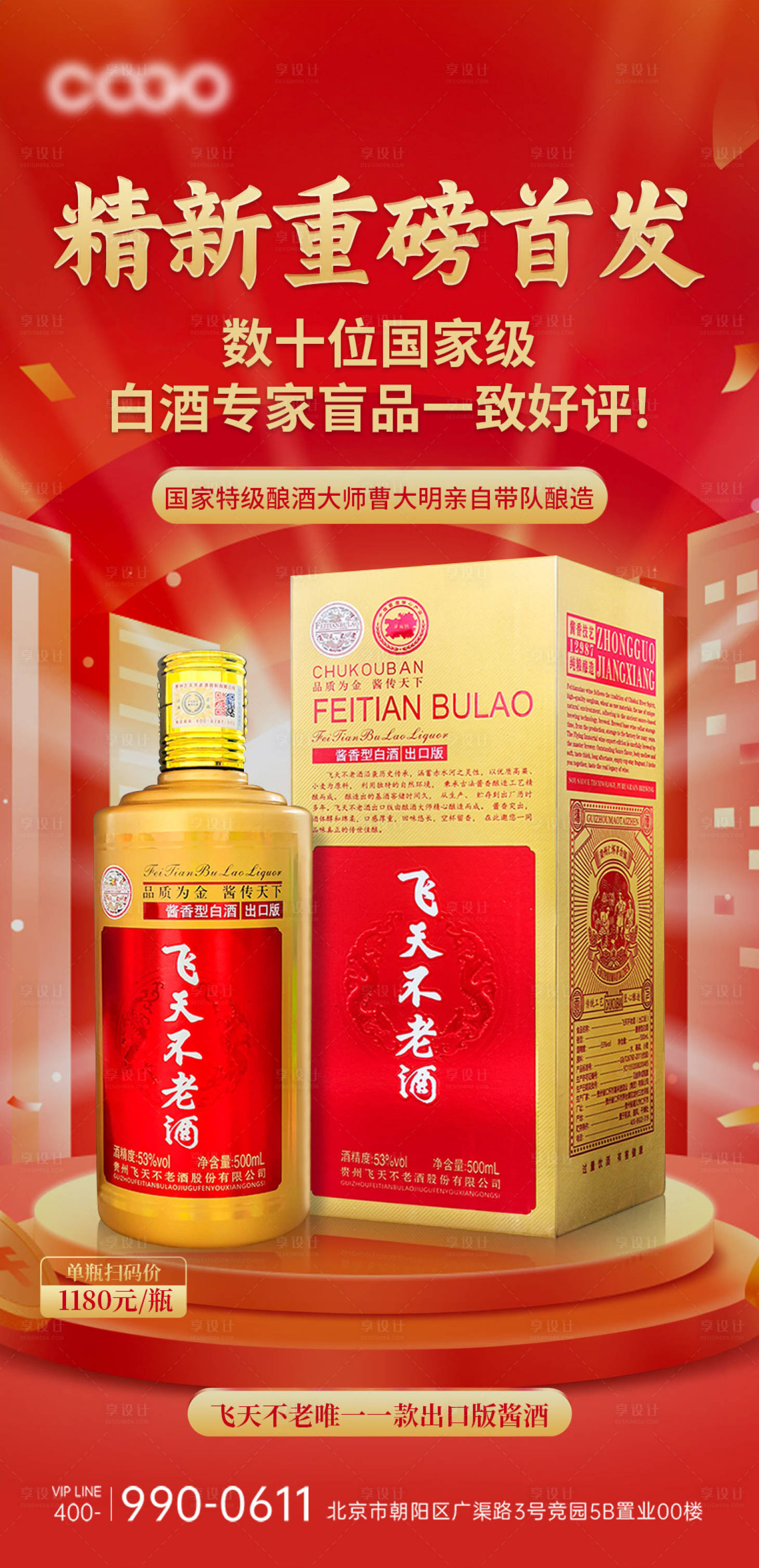 源文件下载【白酒活动海报】编号：33000019817527152