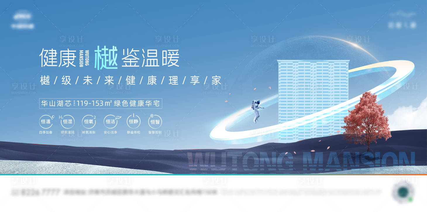源文件下载【地产主画面】编号：95870019814851459