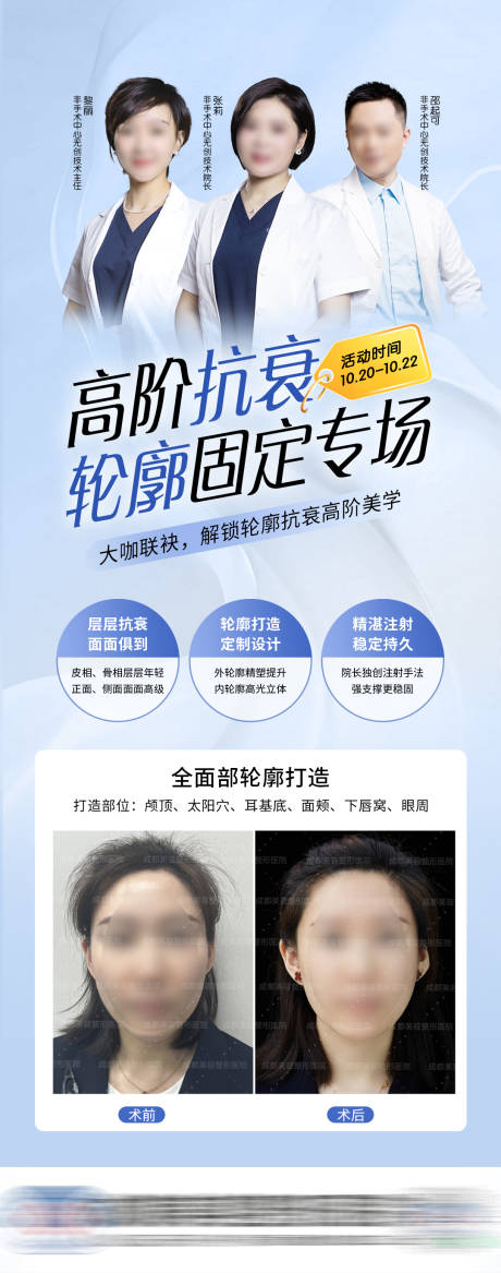 源文件下載【抗衰輪廓固定醫(yī)生案例】編號(hào)：79540019954921494