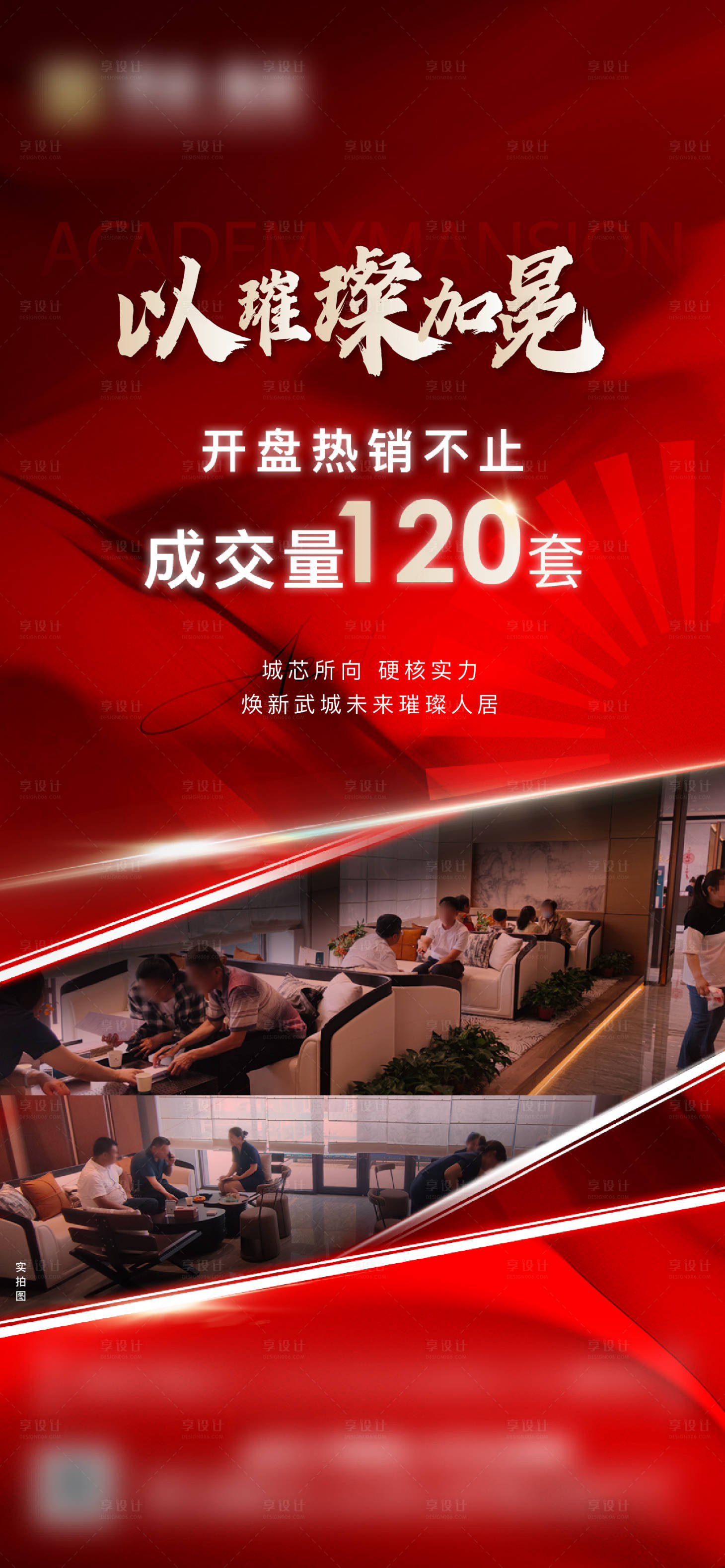 源文件下载【享设计】搜索编号：64720019788904797【热销开盘热卖】