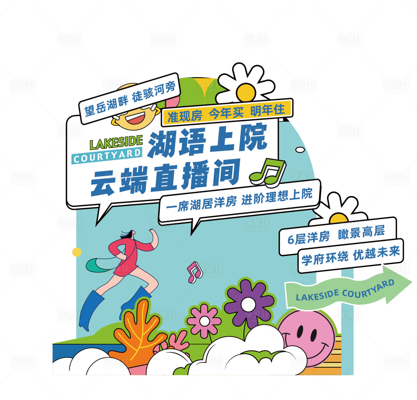源文件下載【享設計】搜索編號：73120019753631256【直播美陳】